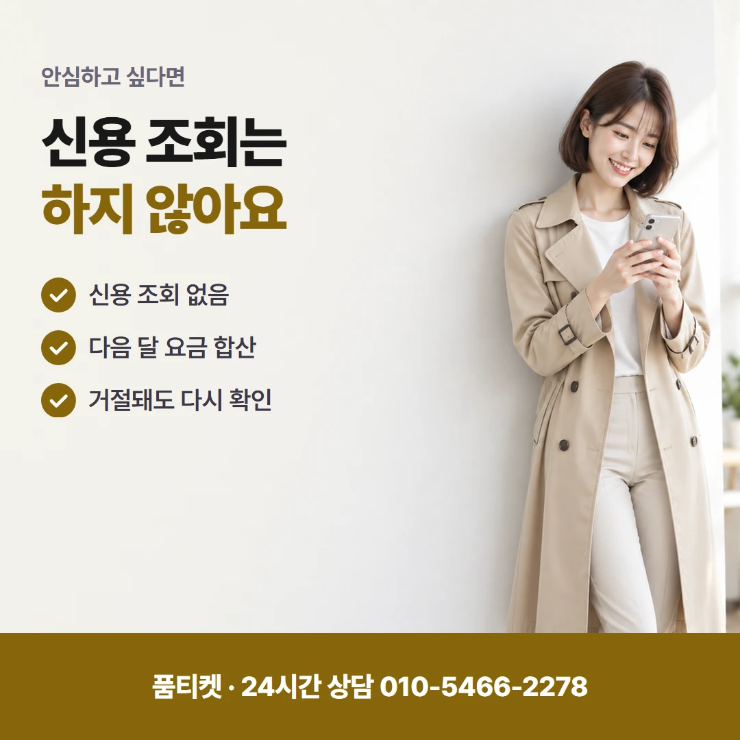 SKT 컨텐츠이용료현금화 조금씩 결제