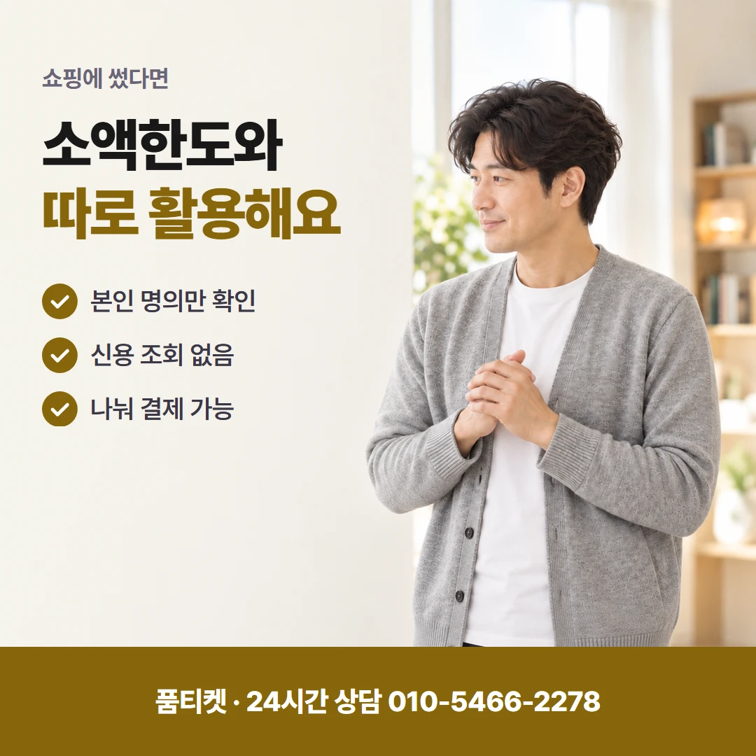 SKT 컨텐츠이용료현금화 이용 조건