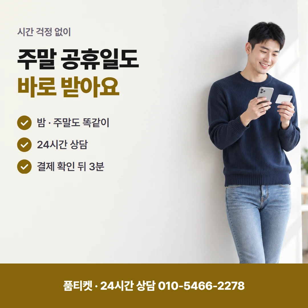 SKT 컨텐츠이용료현금화 월말 사례