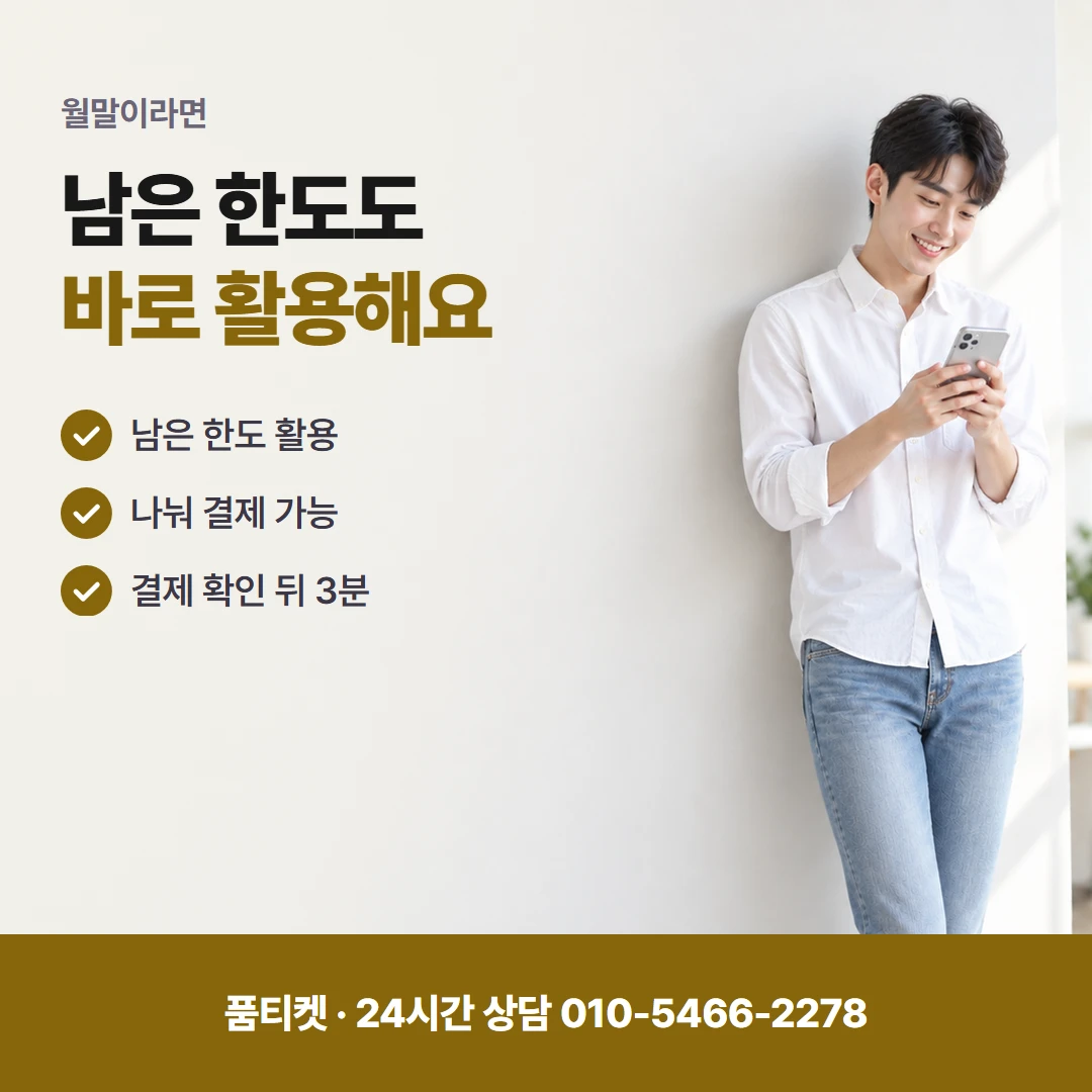 SKT 컨텐츠이용료현금화 T월드 이용 금액
