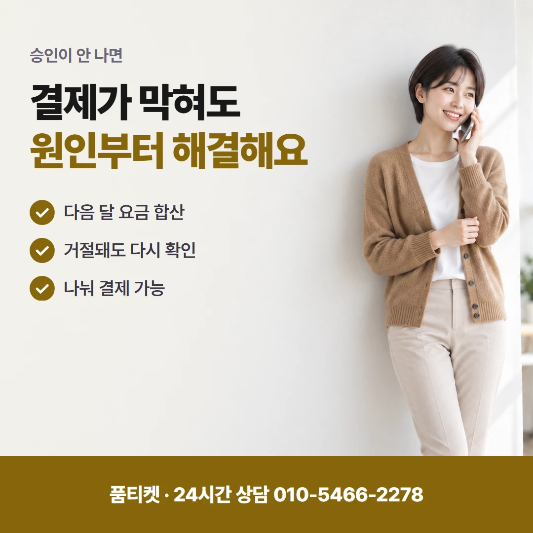 SKT 다음 달 요금