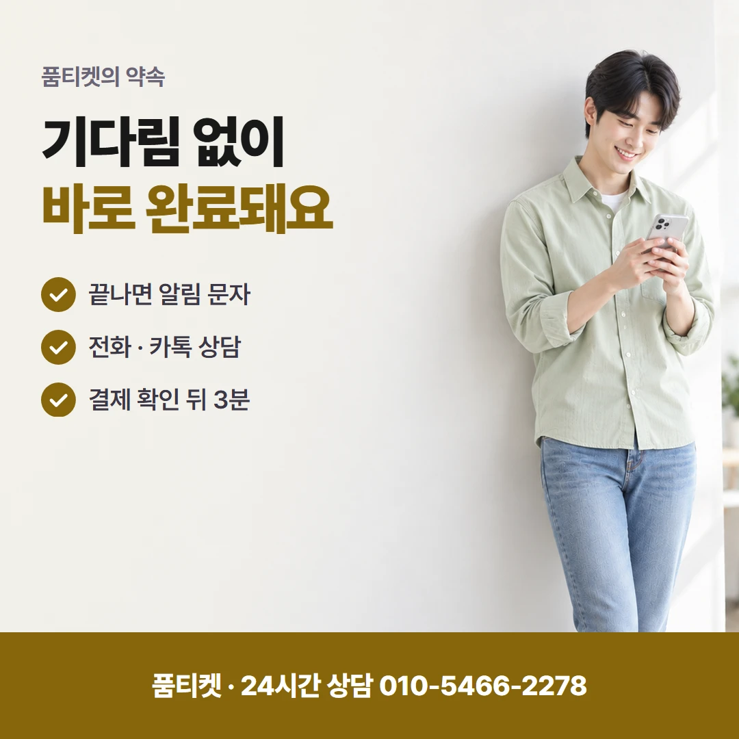 SKT 통신사 정책